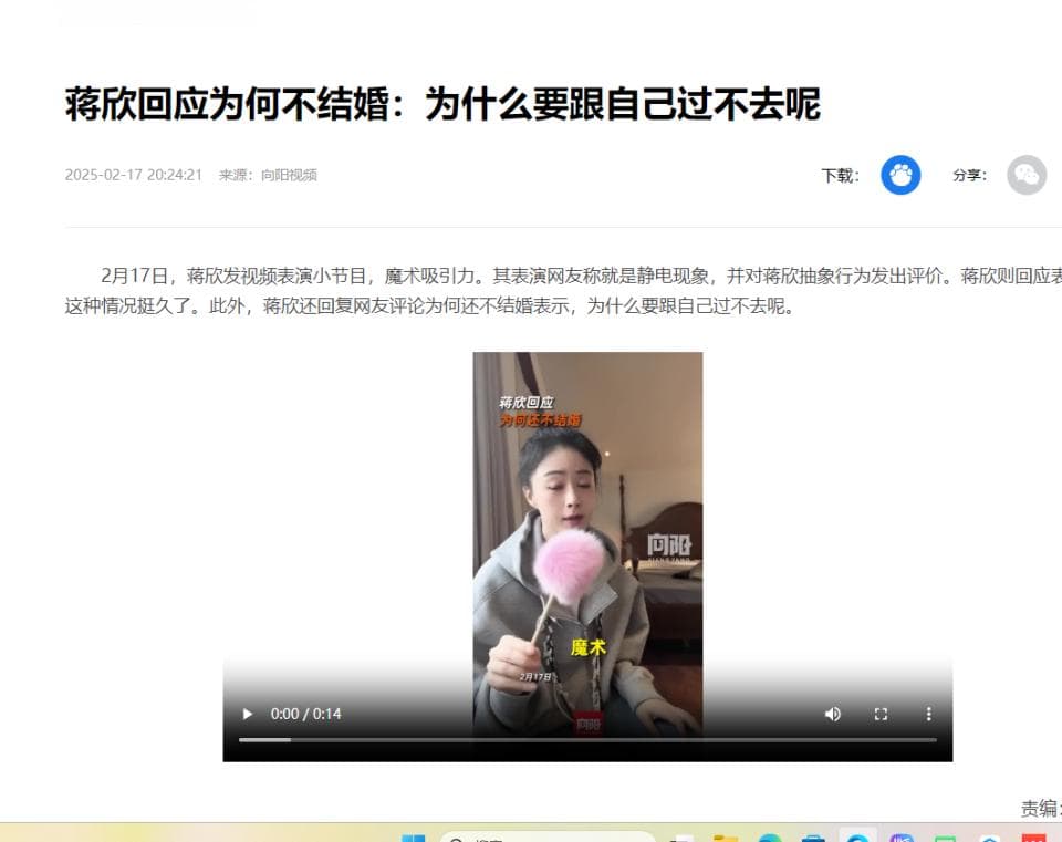 影视女星蒋欣“不婚宣言”引争议：清醒还是逃避？