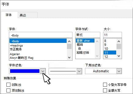在 Word 中更改默认文本颜色 (字体颜色)