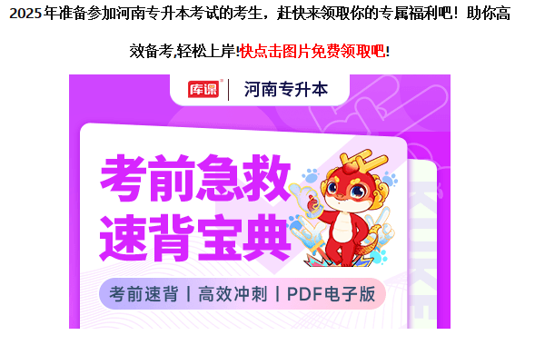 河南专升本考场查询入口及专升本价值分析