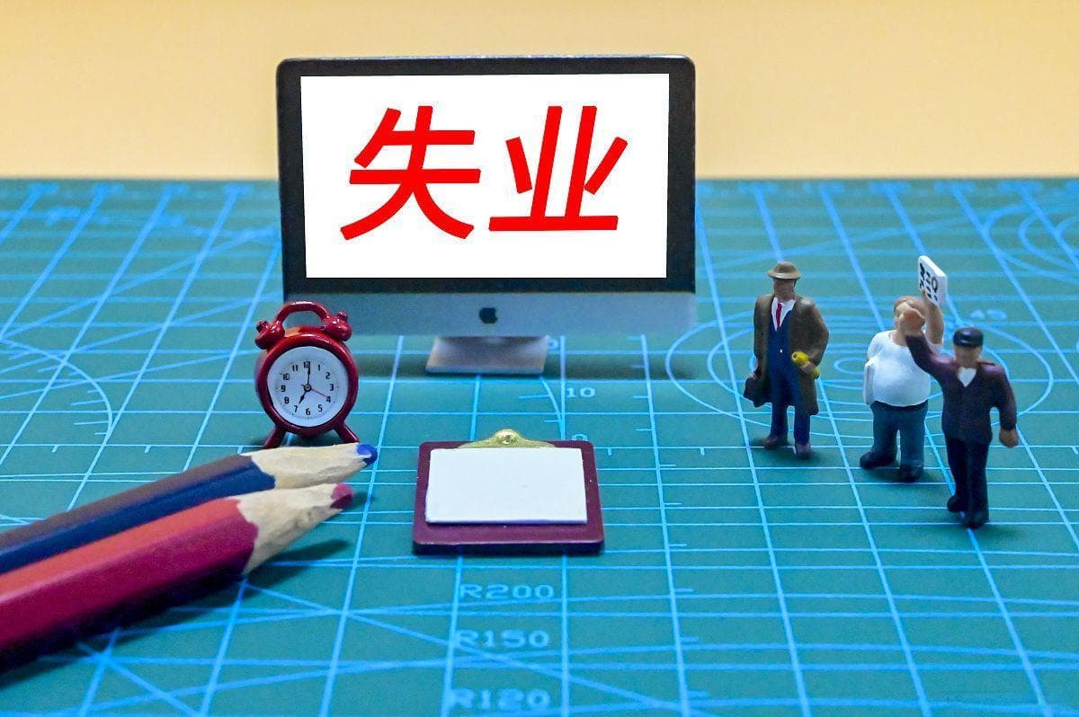 35岁工程人失业，怎么再就业，如何转型？