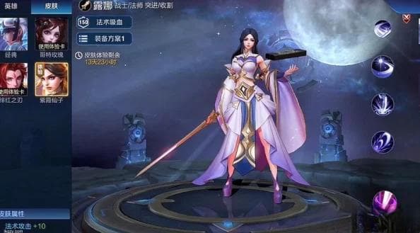 王者荣耀露娜皮肤深度评测：探究哪款皮肤手感最佳，揭秘露娜手感最好的皮肤