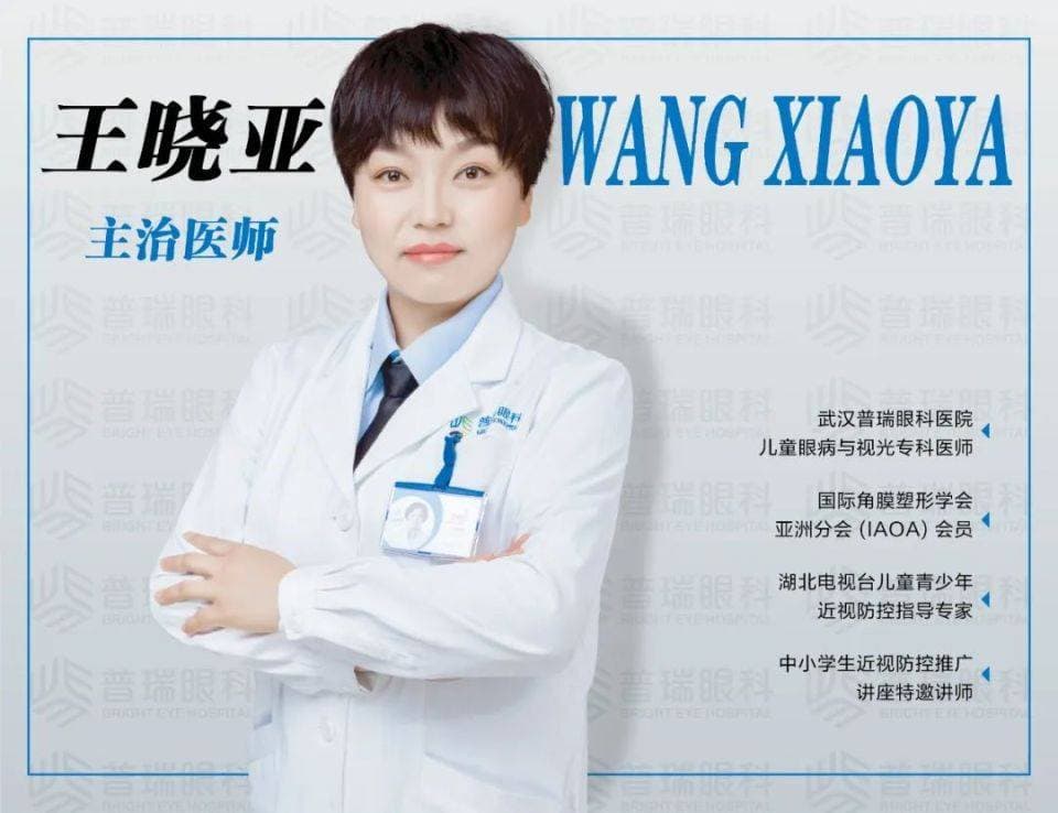 为什么要做眼轴检查？对近视防控有什么意义？