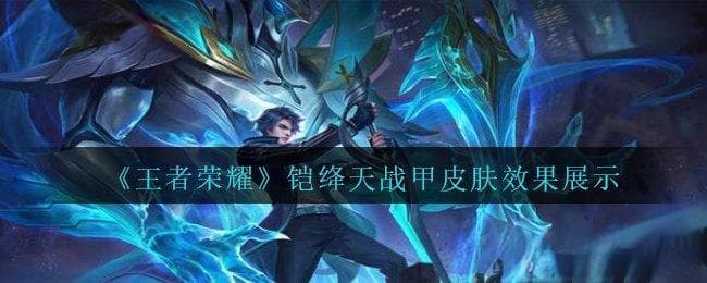 王者荣耀S27赛季凯皇装备攻略：半肉流还是秒人流？