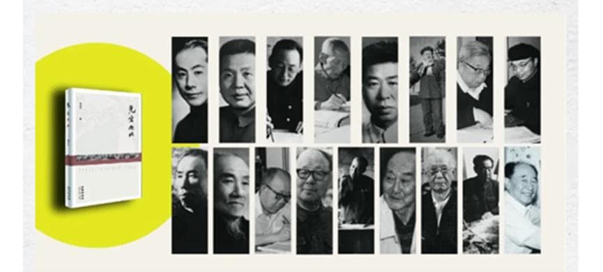 笔底波澜国士情——读文化随笔《先生向北》