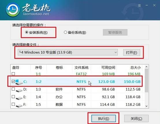 老毛桃U盘启动盘重装系统教程