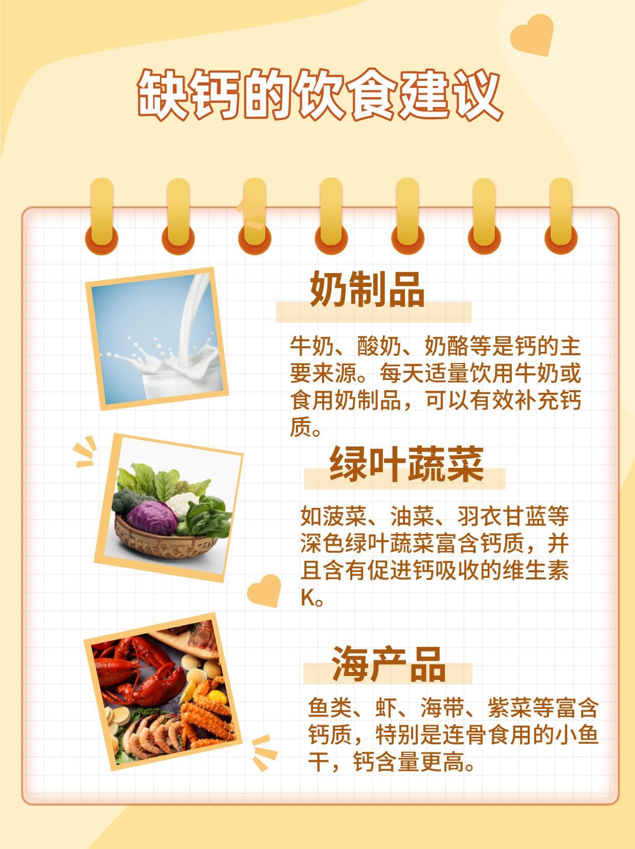 身体5大信号揭示缺钙危机：识别与应对策略