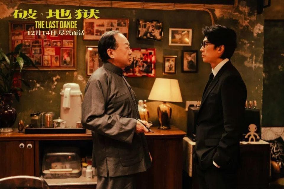 《破·地狱》：年度“港片最佳”的破与立