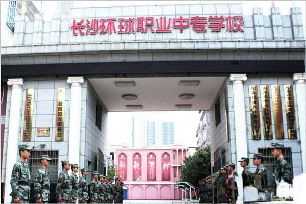 长沙有哪些国家重点中专？有什么办学特色？