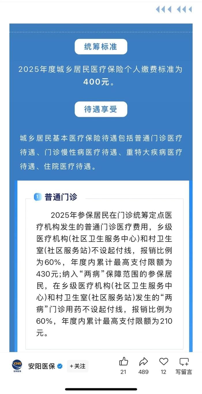 洛阳居民医保无法在县级医院门诊报销，医保局回应