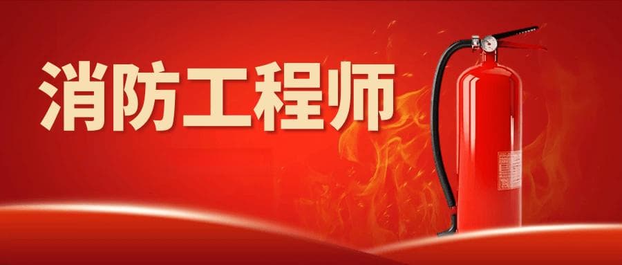 一级消防工程师证挂靠费用最新解析：从10万跌至1-3万