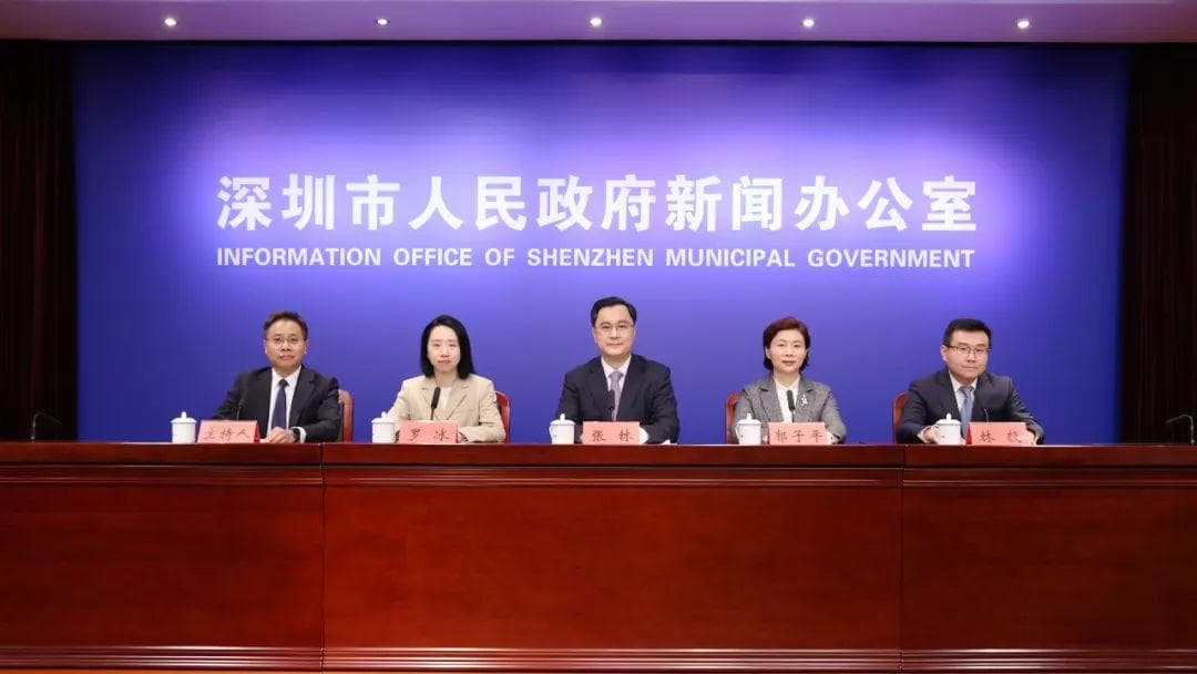 深圳重磅发布会宣示：打造最好科技创新生态和人才发展环境
