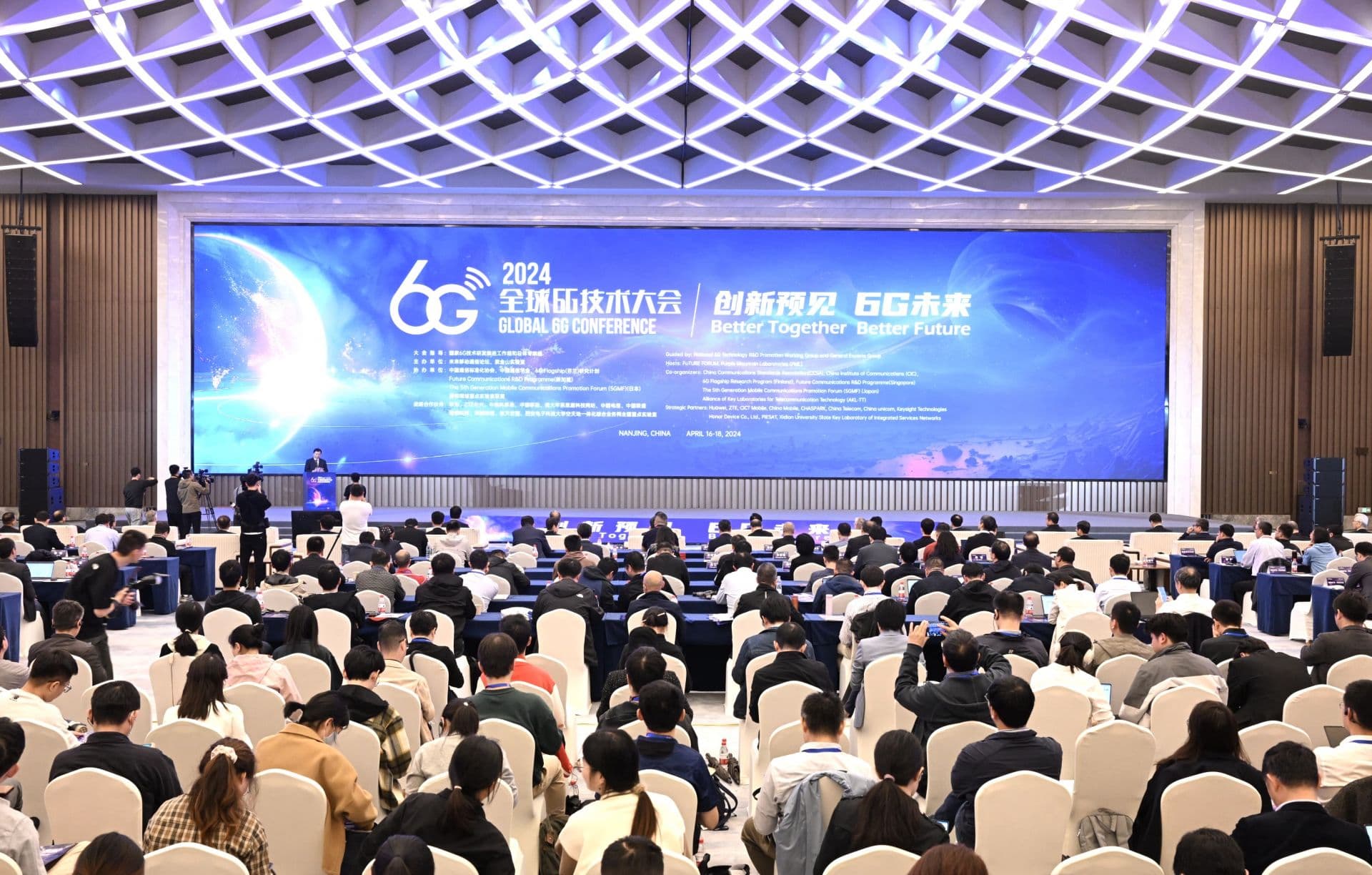 全球6G技术大会在宁开幕！凝聚全球共识，让6G“叫好又叫座”