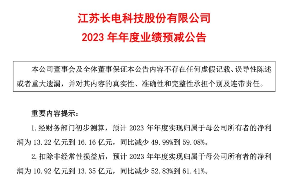 500亿市值芯片龙头长电科技突然宣布：实控人变更为中国华润
