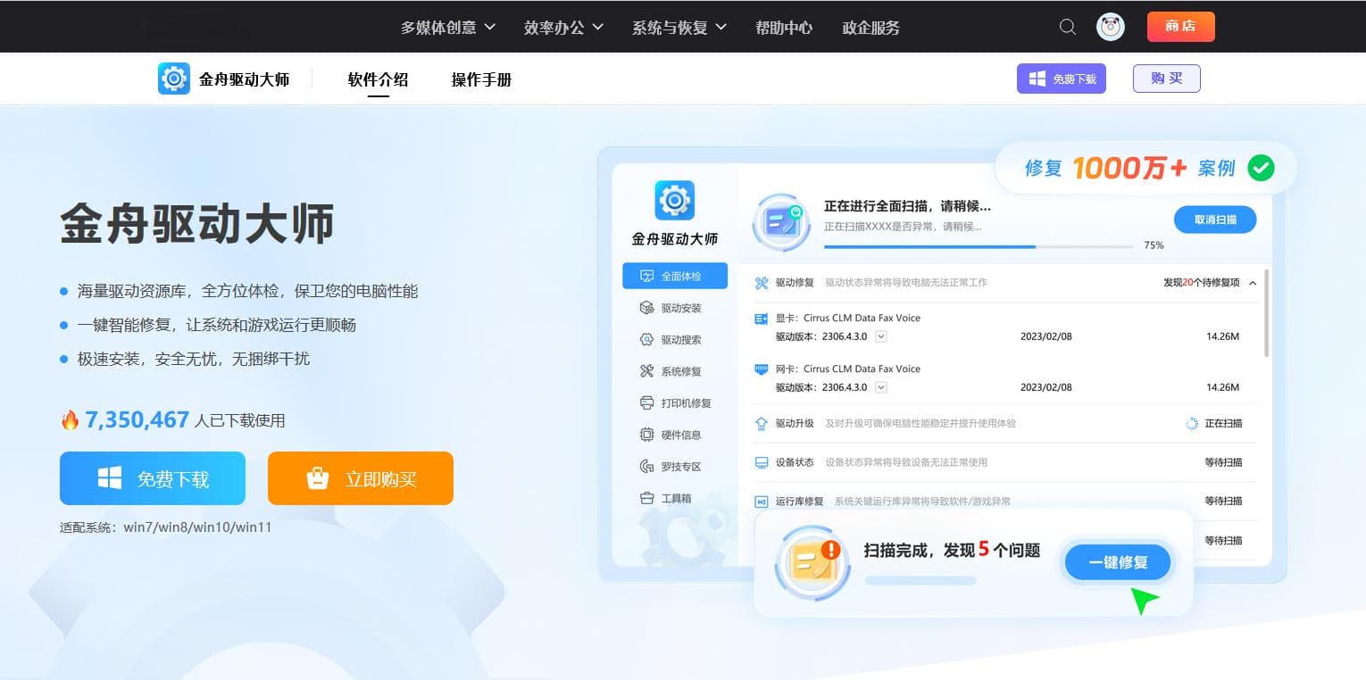 802.11n无线网卡驱动安装失败？分享3种安装方法及常见问题解决