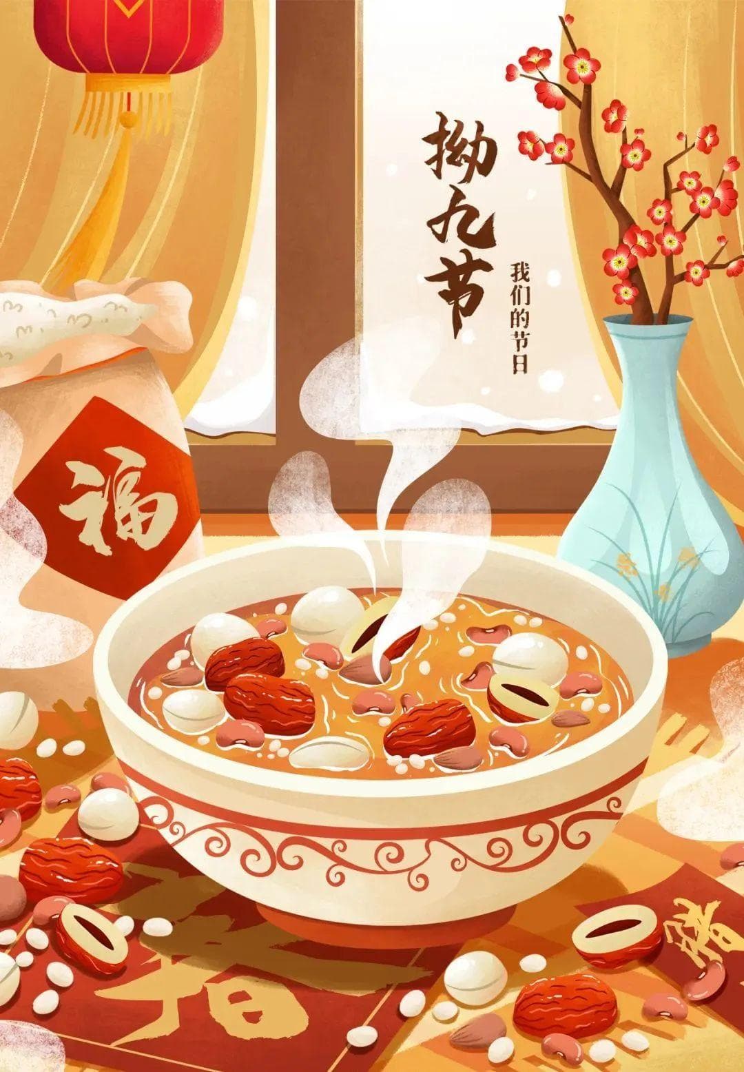 拗九节，一碗粥的温度跨山越海