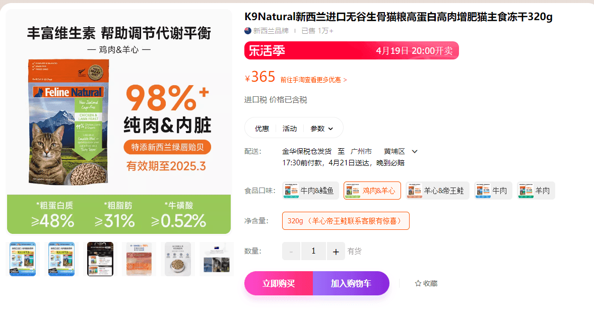 国产主食冻干靠谱吗？为什么各品牌价格差距那么大？