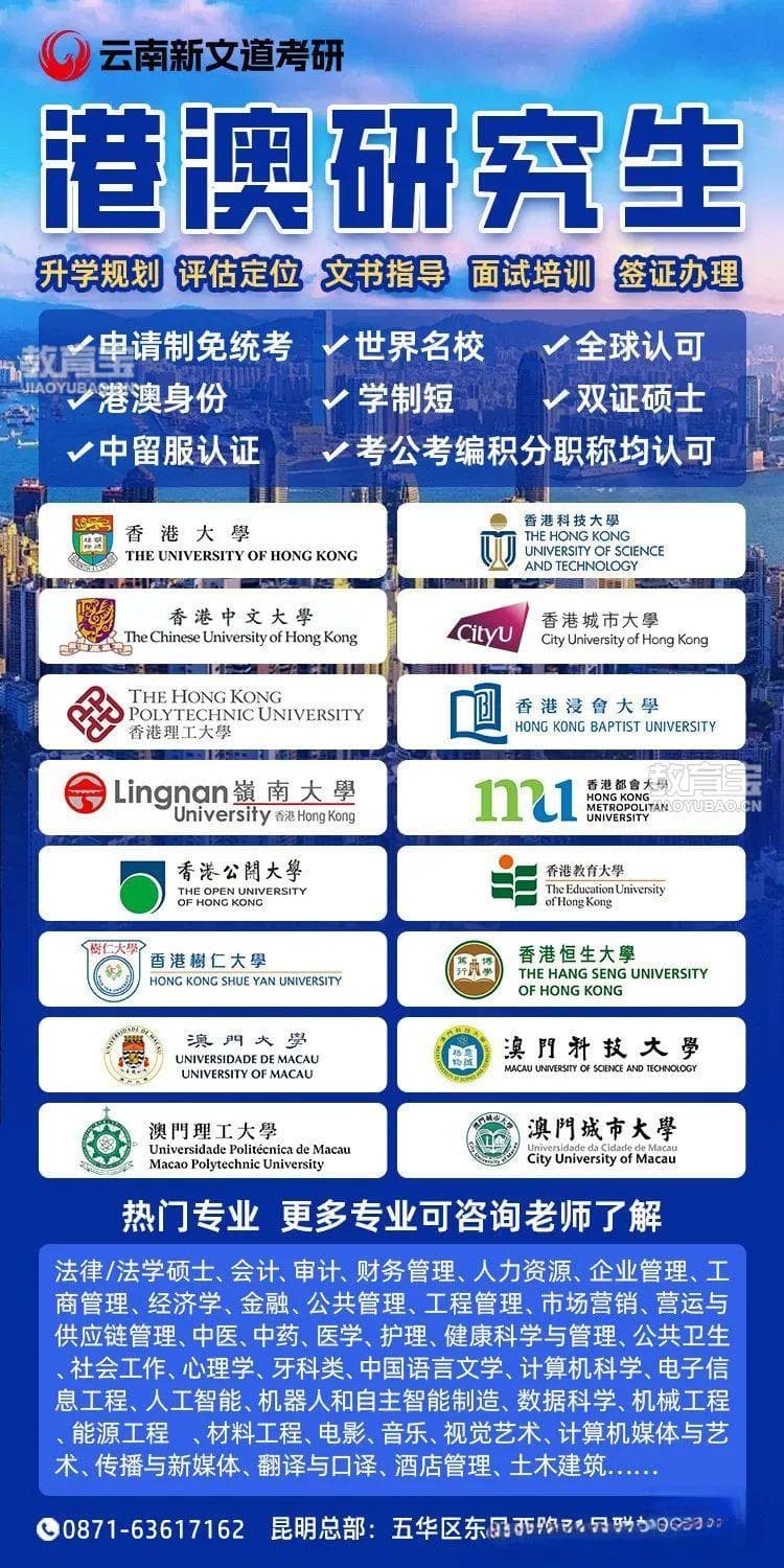 香港留学申请材料清单，看这一篇就够了！