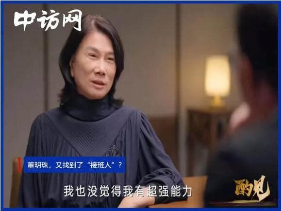 董明珠，又找到了“接班人”？