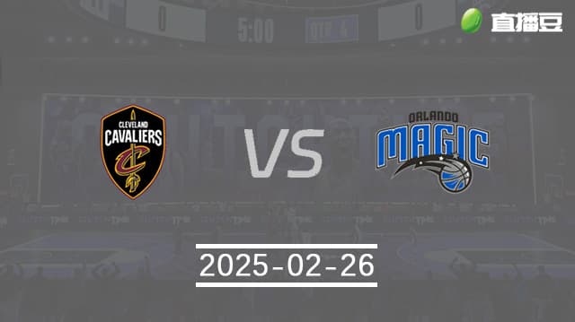 NBA前瞻：骑士vs魔术比赛前瞻分析