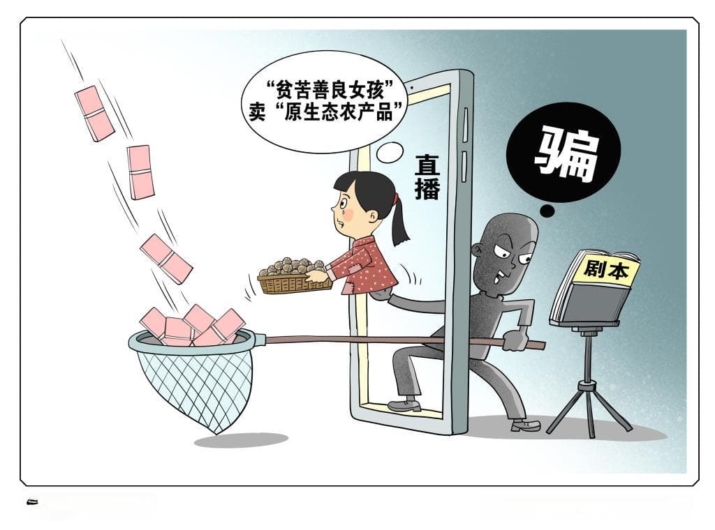 虚假摆拍视频为何屡禁不止？