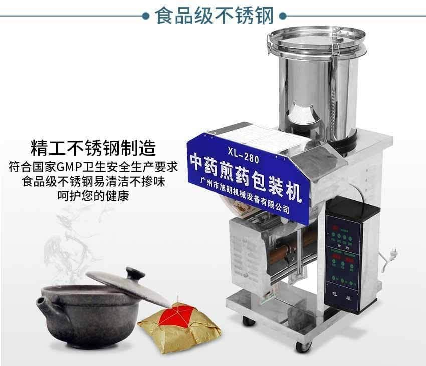 煎药时间掌握好，药效发挥亦更佳