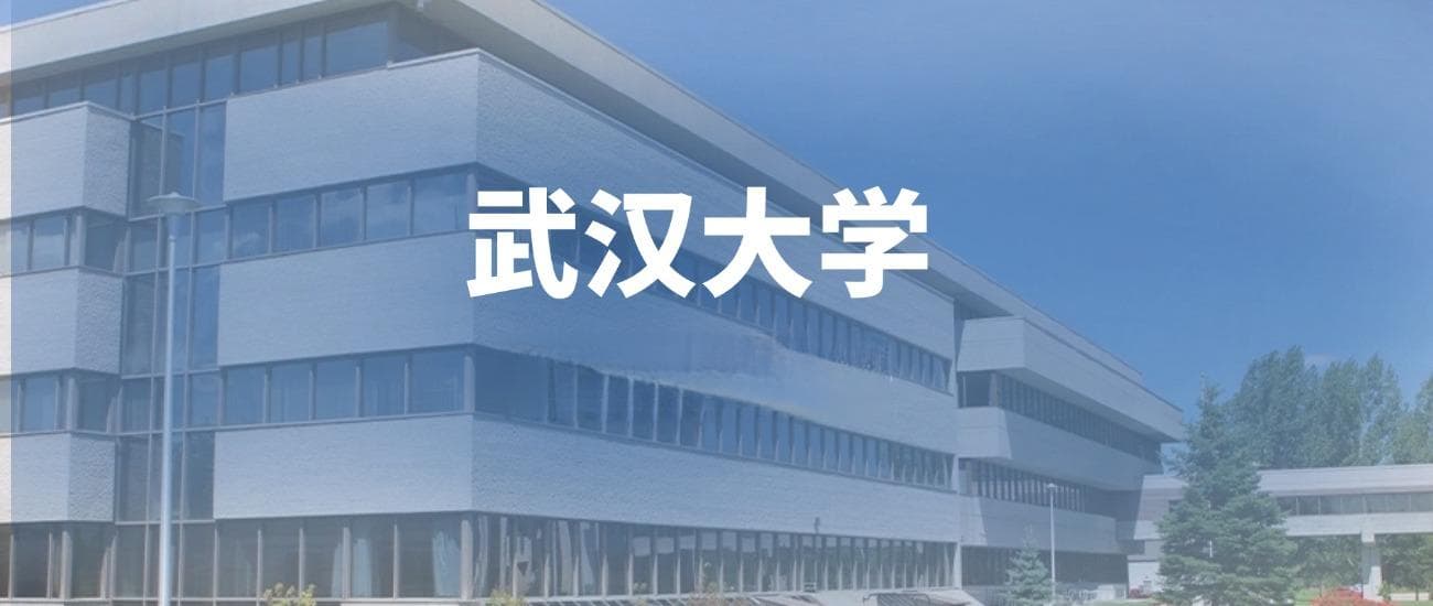 武汉大学2024年录取分数线汇总（含最低分涨跌对比）