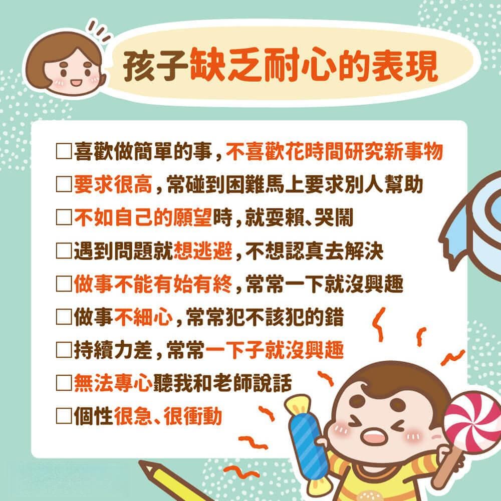 孩子没耐心怎么办？培养孩子耐心的小技巧
