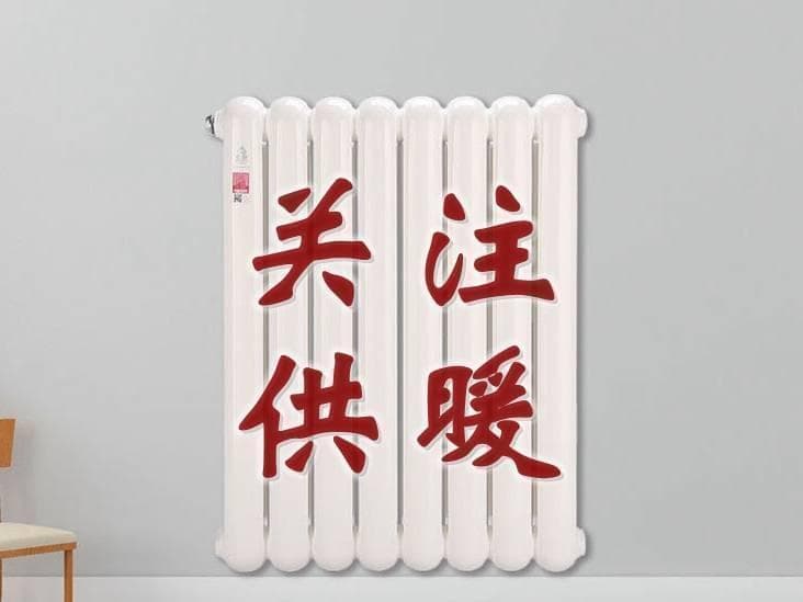 冬季暖气开多少度合适？专家建议来了