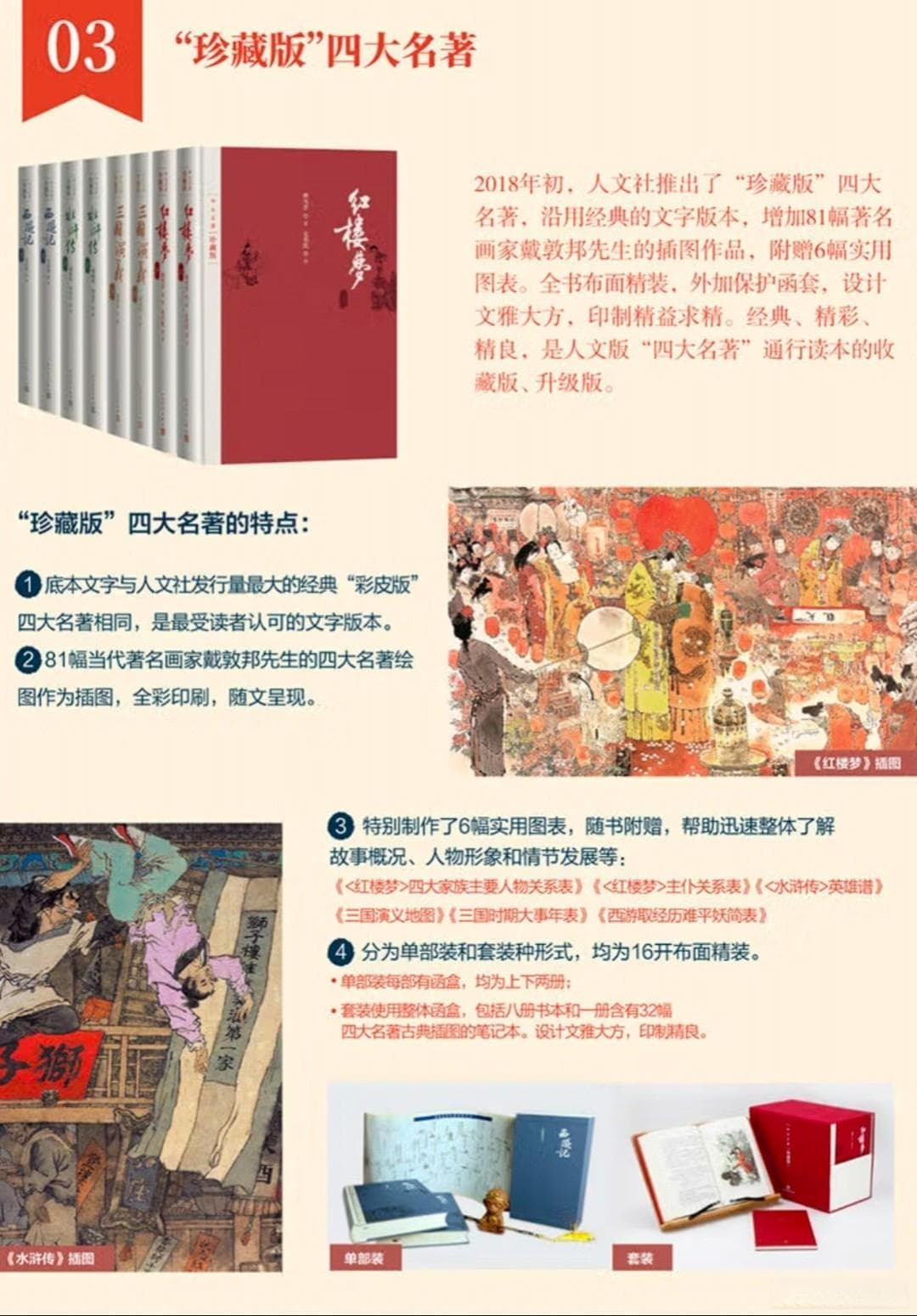 红楼梦中的哲学智慧：一部超越时空的人生指南
