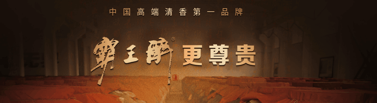 霸王醉/工艺：何为霸王醉曲酿