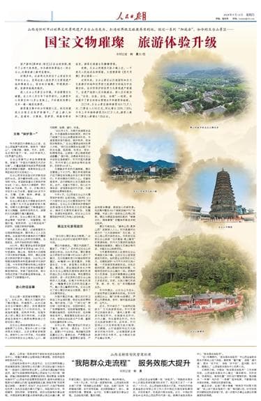 五台山投入千万修缮文物，交通升级告别拥堵