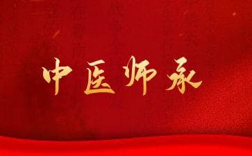 苏州中医师承考试难吗