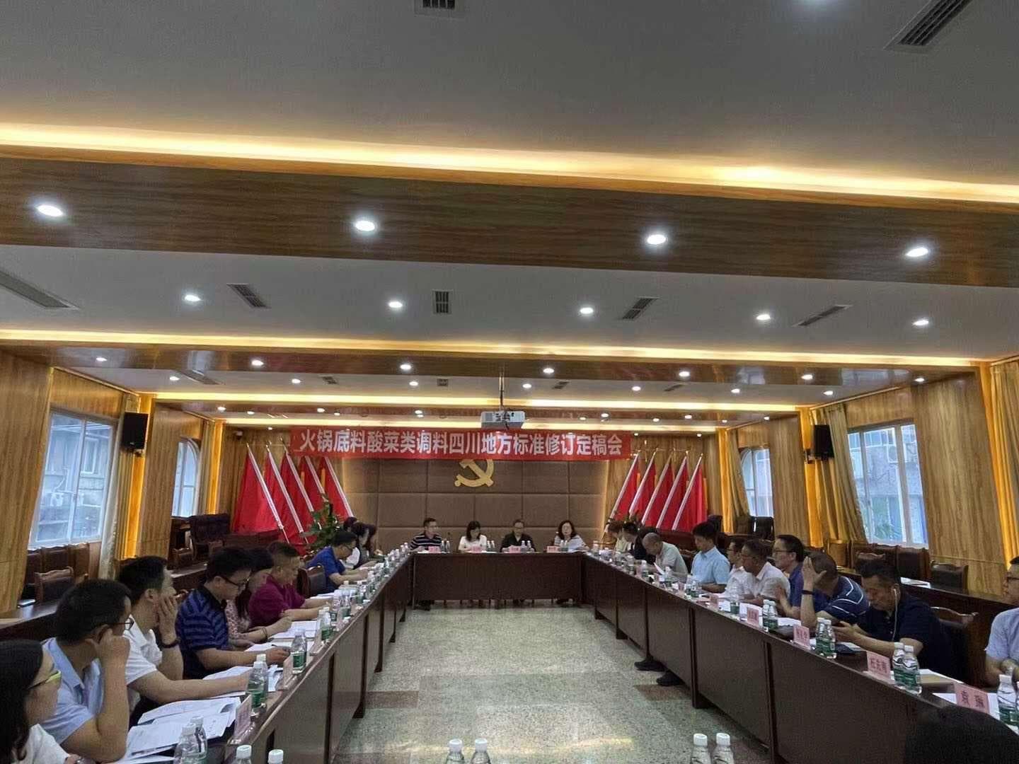 火锅底料酸菜类调料地标新版问世在即