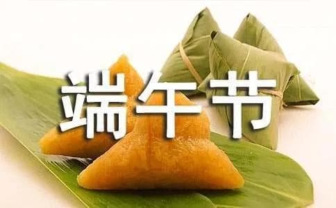 中日端午节风俗比较