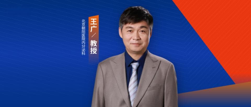 王广教授团队最新研究：揭秘肝脏胰岛素抵抗与β细胞功能障碍对糖尿病患者血糖影响差异