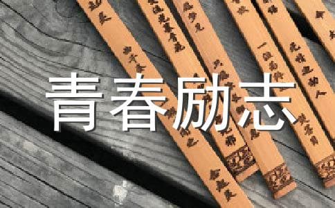 清楚的目标是成功的根本