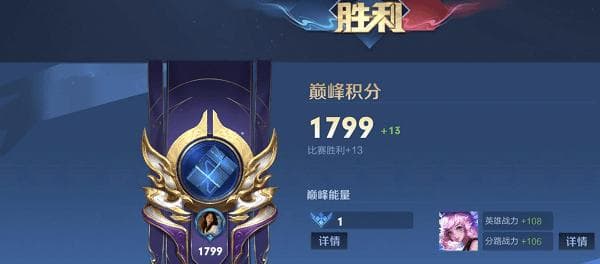 王者荣耀巅峰赛加分规则，新赛季积分算法详解