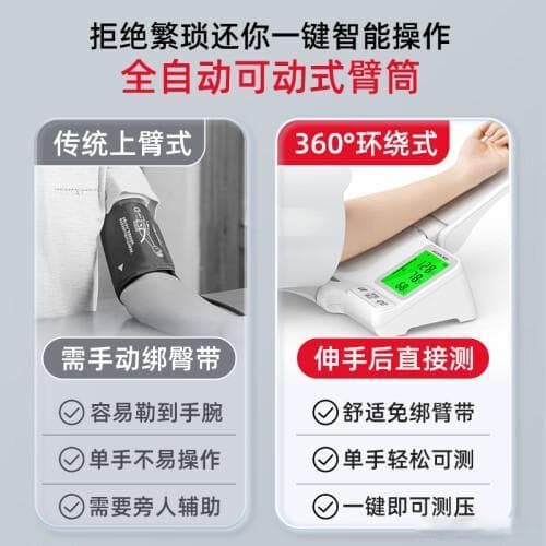 测量血压仪器哪种好？八款家用血压计详细评测