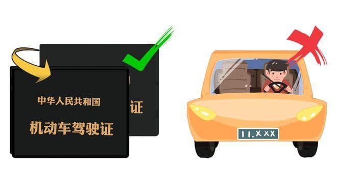 驾驶证过期了怎么办？这个新规你需要了解！