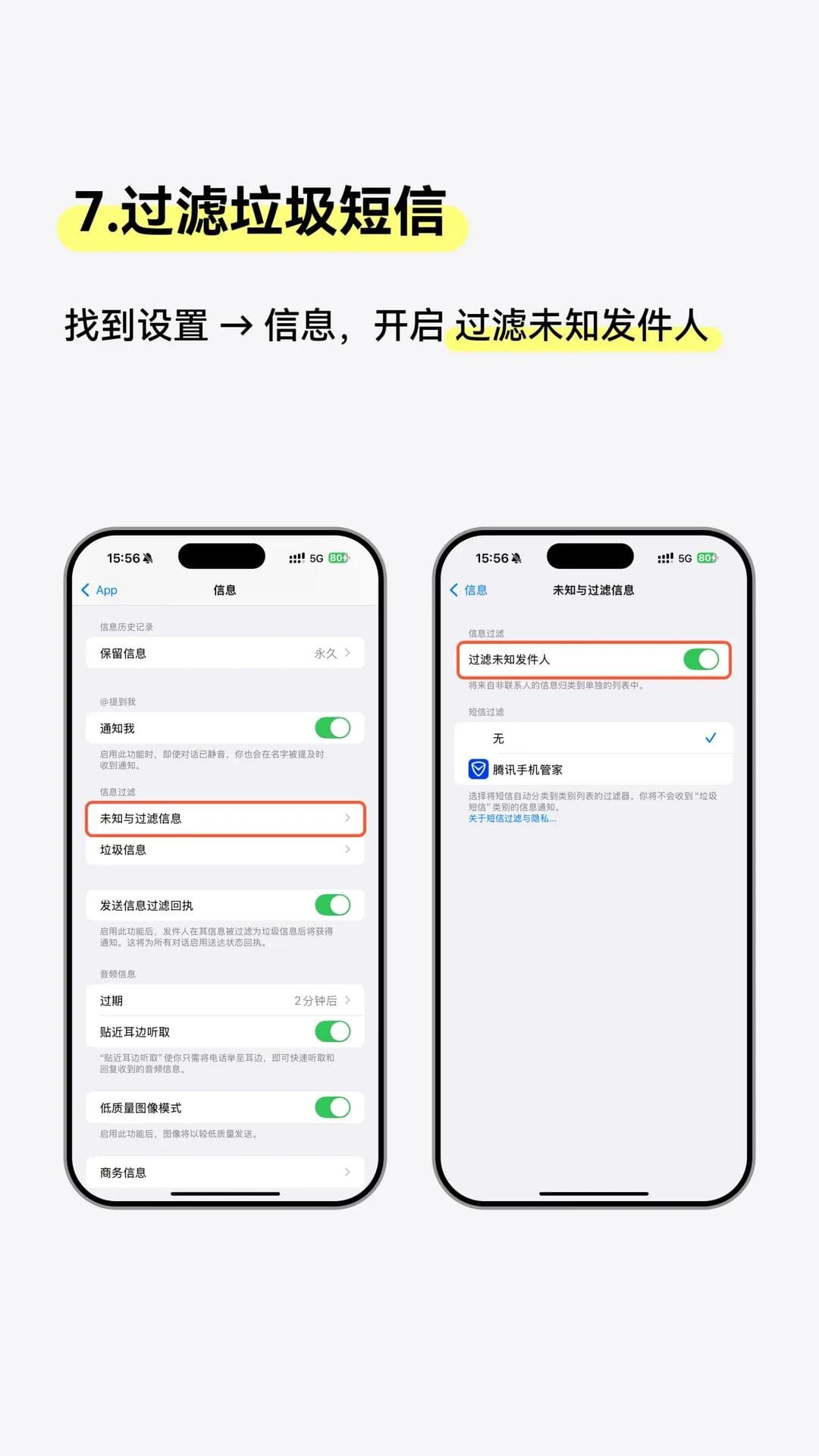 设置技巧大公开：轻松延长你的iPhone电池寿命