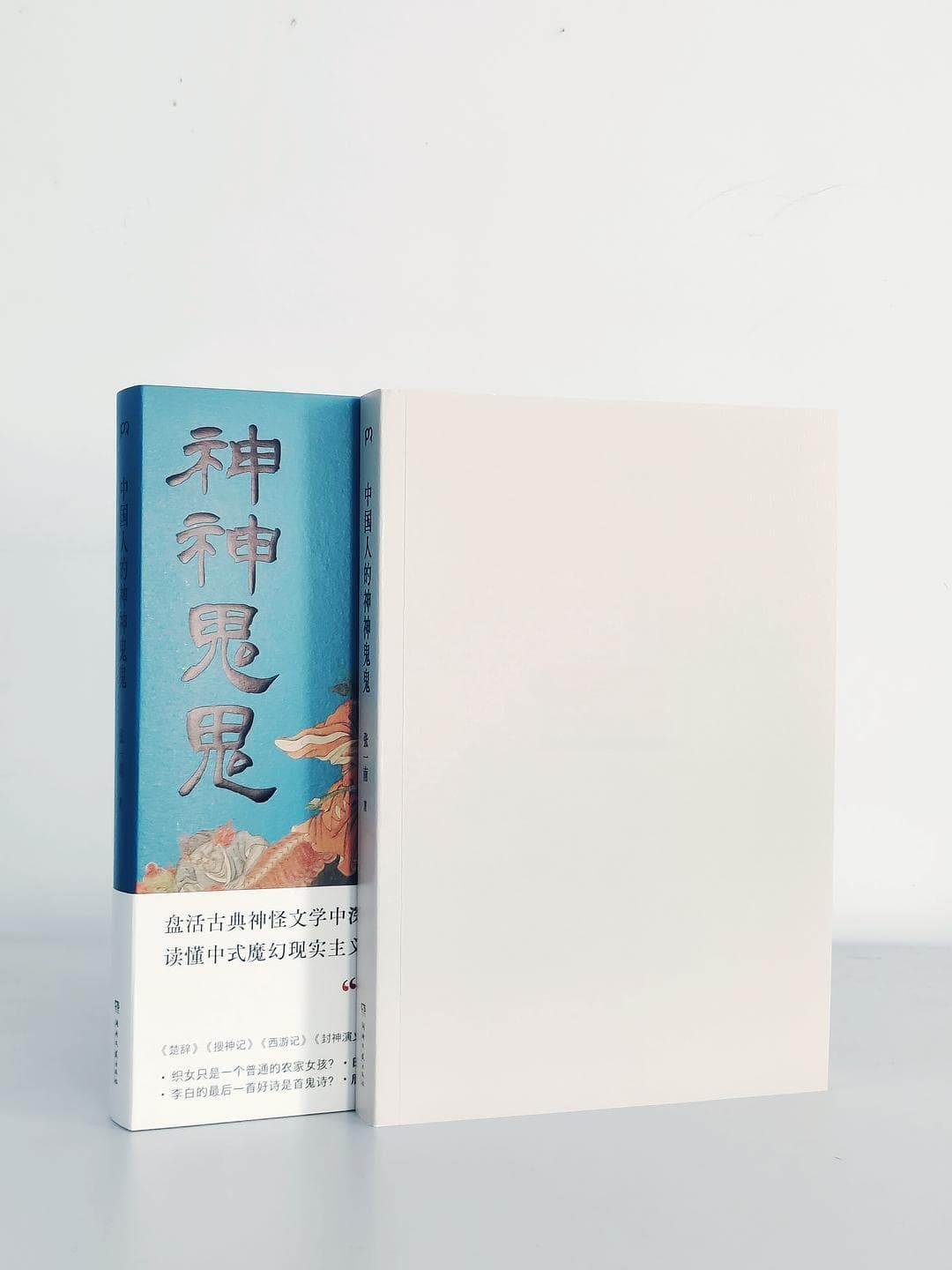 这里头有鬼！带你读懂中式魔幻现实主义！