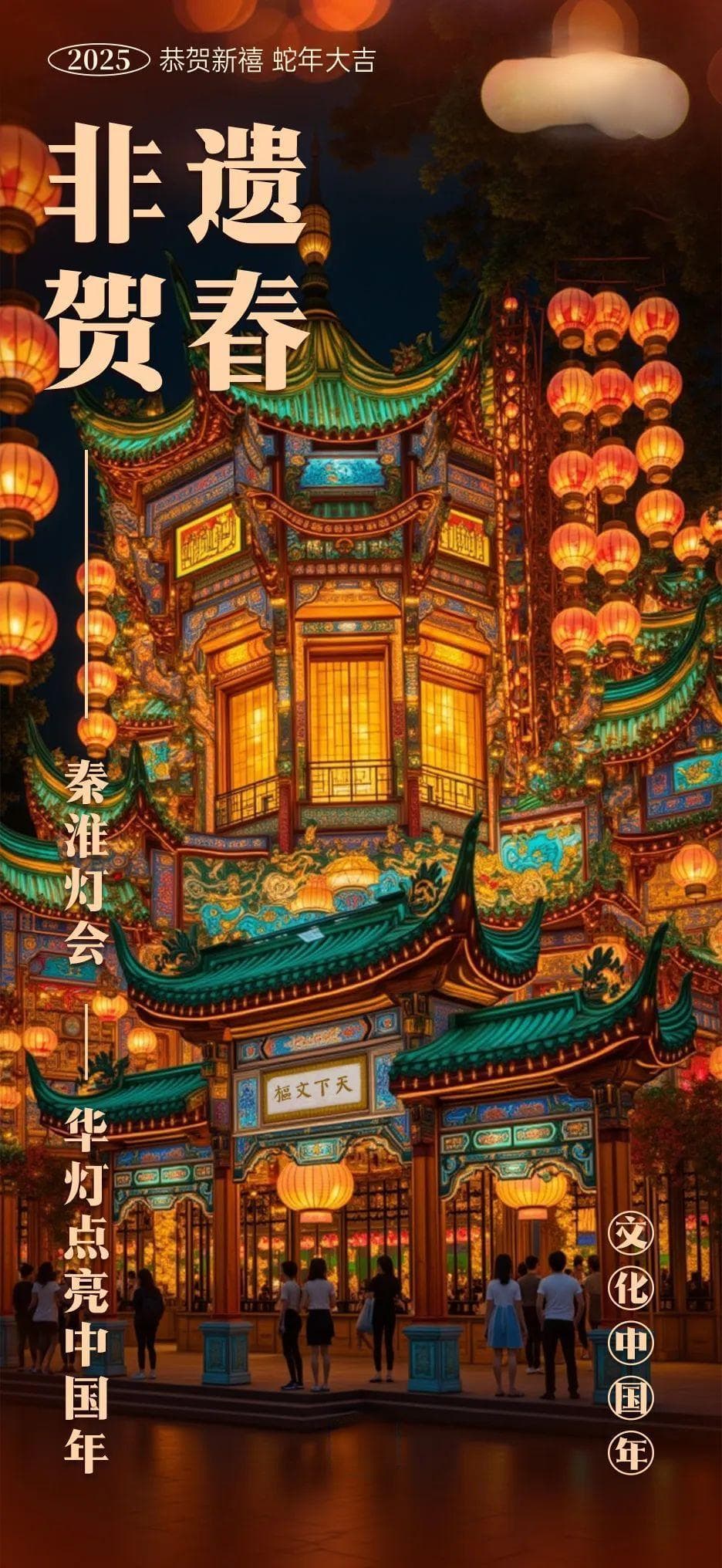 非遗贺春 | 走进秦淮灯会，邂逅一场光影盛宴
