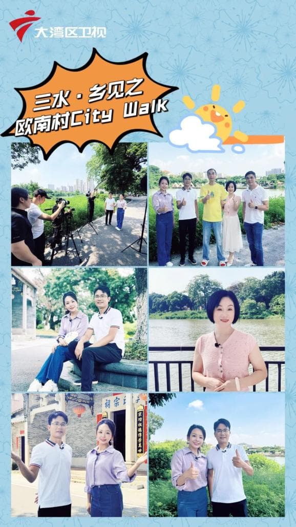 漫步明朝古村、体验国家非遗…大湾区卫视聚焦三水乡村之美
