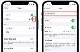 iOS 14无法上网问题解决方法大全