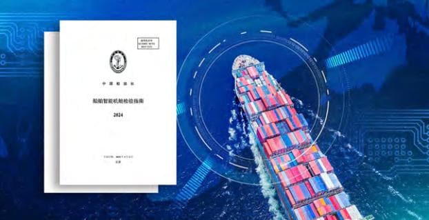 智能机舱应用及发展
