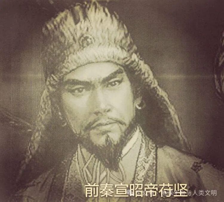 前秦苻坚：一位十六国时期杰出的政治家