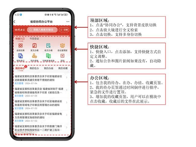 福建政务平台升级：智能优化提升效率30%