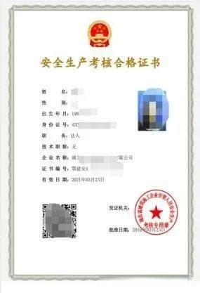 C证安全员报名条件：含金量怎么样？快速拿证看这篇