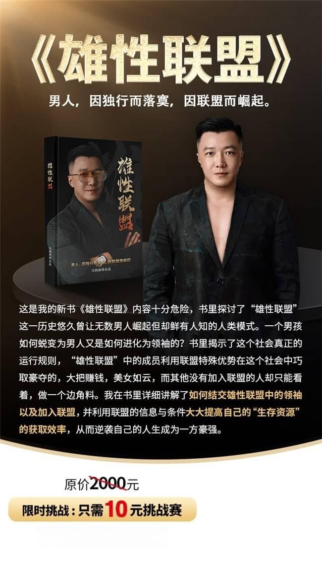 乌鸦救赎帮你识别那些虚假的“朋友”