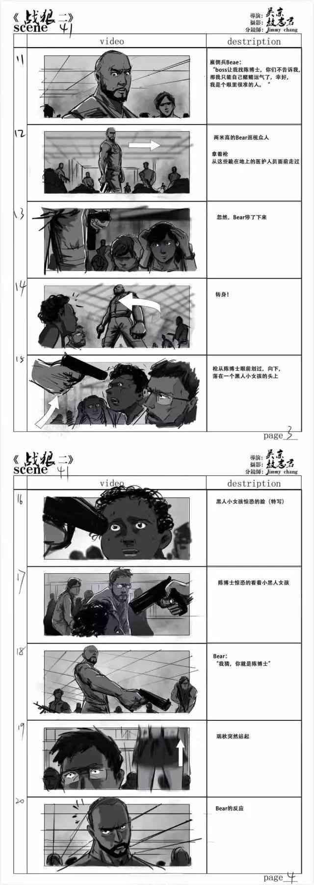 分镜头与视频制作：脚本创作与分镜技巧全解析